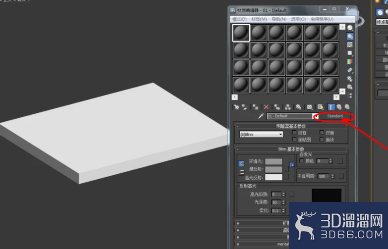 3Dmax如何设置黄檀材质？