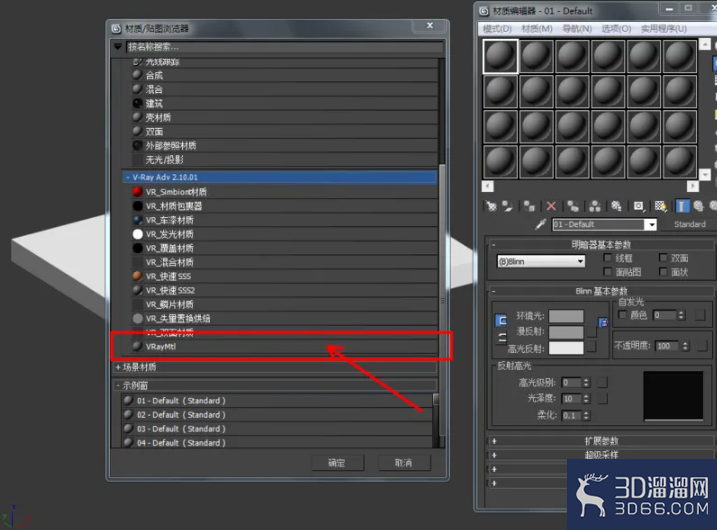 3Dmax如何设置黄檀材质？
