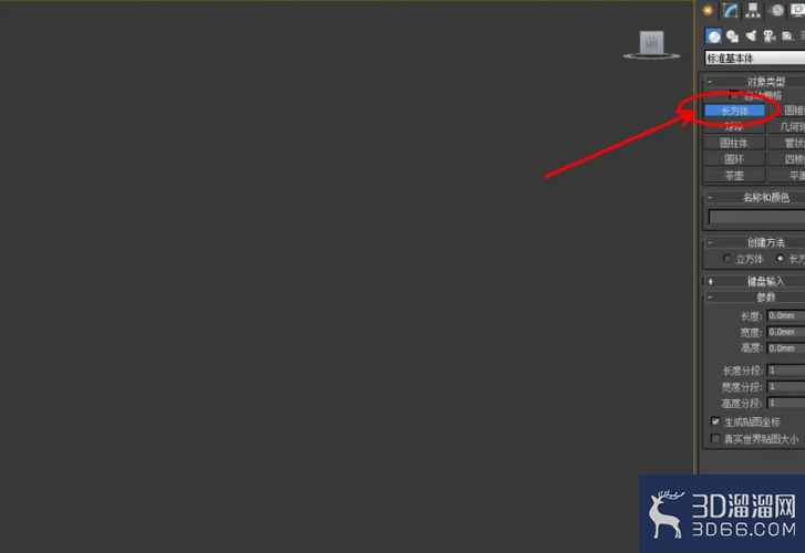 3Dmax如何设置红酸枝材质？