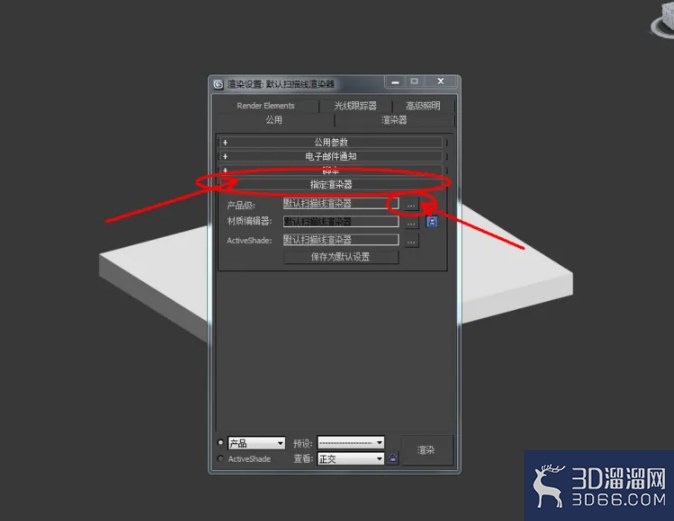 3Dmax如何设置红酸枝材质？