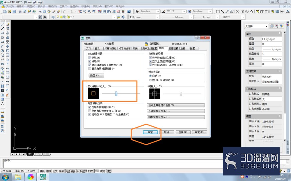 AutoCAD2007更改自动捕捉标记大小技巧 AutoCAD2007更改自动捕捉标记大小技巧