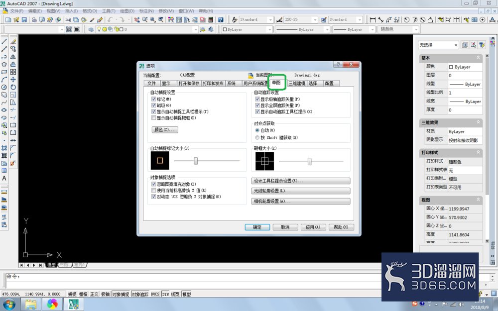AutoCAD2007更改自动捕捉标记大小技巧 AutoCAD2007更改自动捕捉标记大小技巧