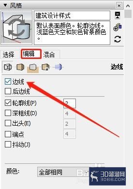 如何全部去除Sketchup软件的边线？