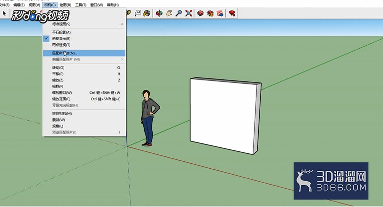 SketchUp如何调整照片匹配？