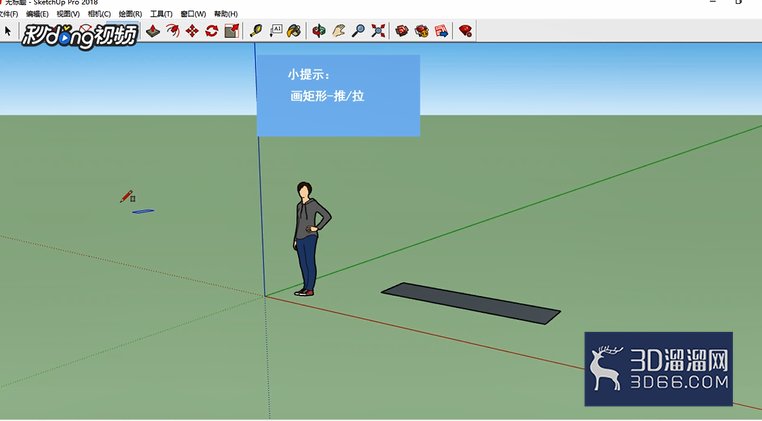 SketchUp如何调整照片匹配？