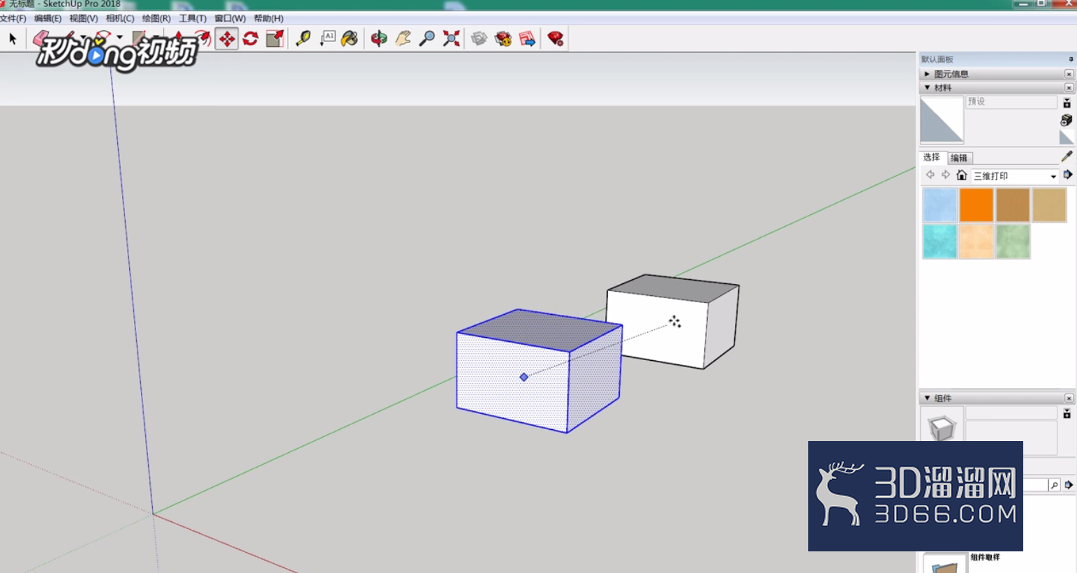 SketchUp中如何创建线性阵列？