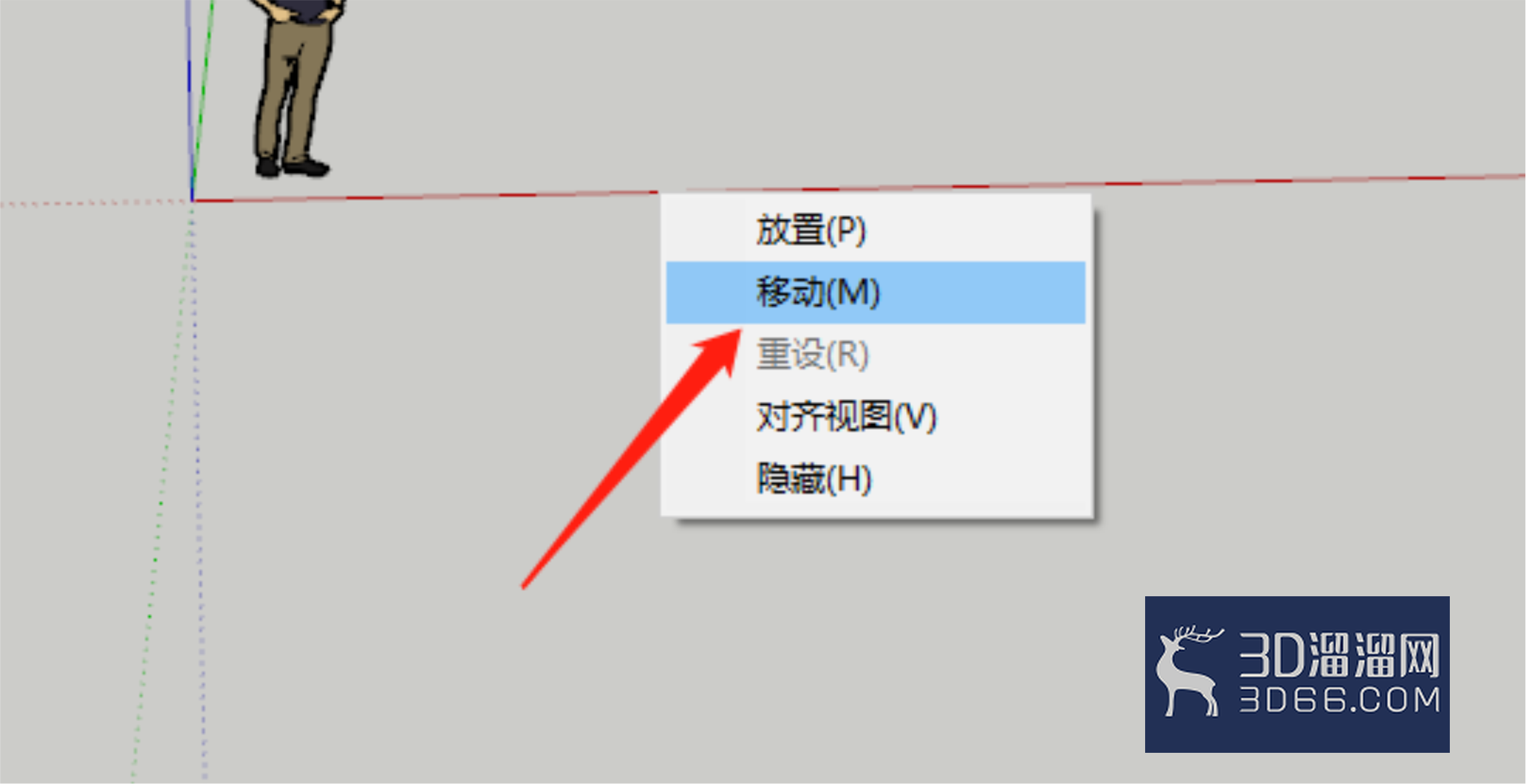 SketchUp怎么移动和旋转坐标轴？