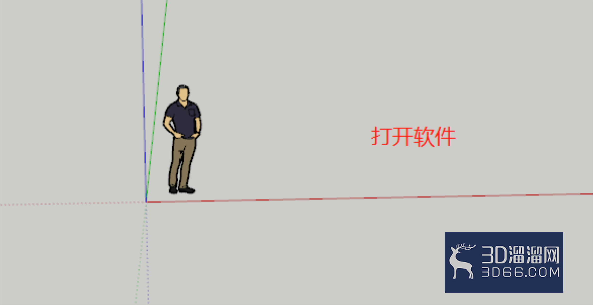 SketchUp怎么移动和旋转坐标轴？