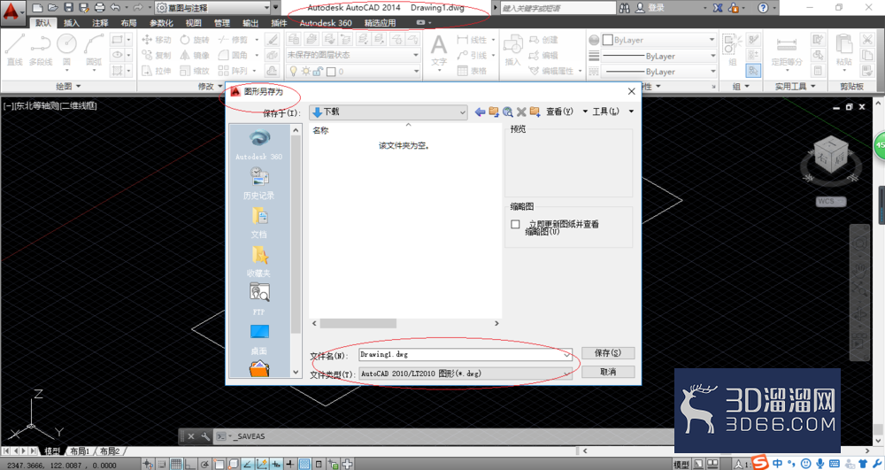 AutoCAD2014如何更改图形默认保存格式? AutoCAD2014如何更改图形默认保存格式?