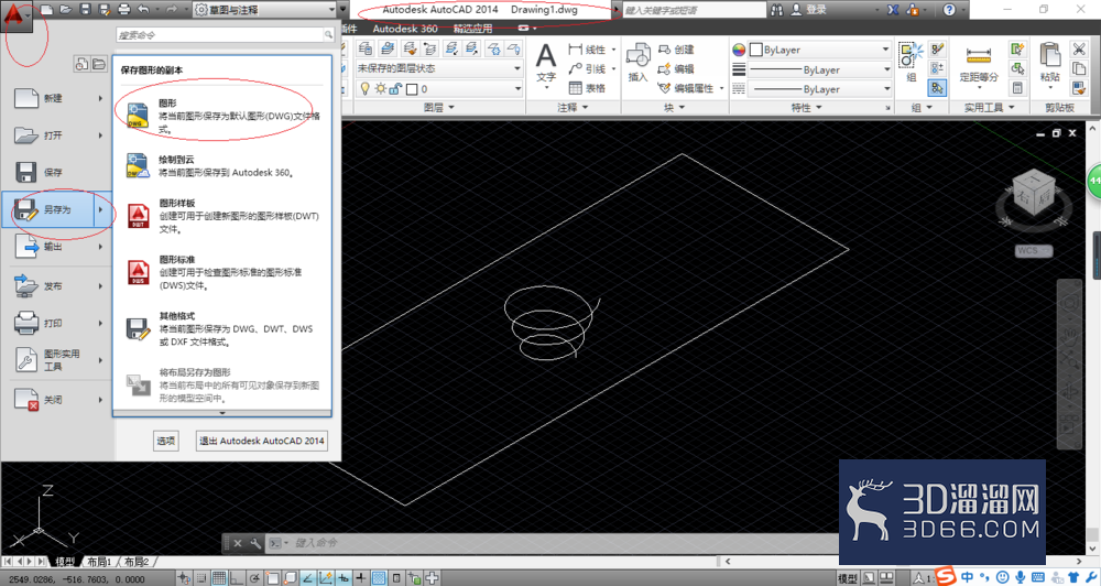 AutoCAD2014如何更改图形默认保存格式? AutoCAD2014如何更改图形默认保存格式?