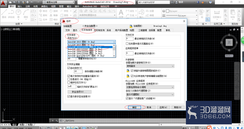 AutoCAD2014如何更改图形默认保存格式? AutoCAD2014如何更改图形默认保存格式?