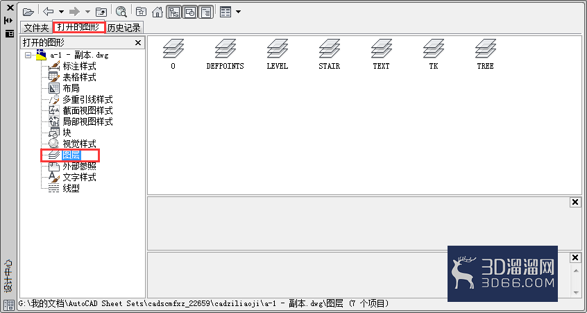 AutoCAD2014如何插入图形内容? AutoCAD2014如何插入图形内容?