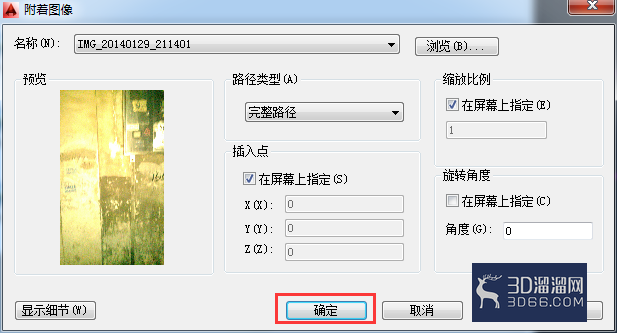 AutoCAD2014如何插入图形内容? AutoCAD2014如何插入图形内容?