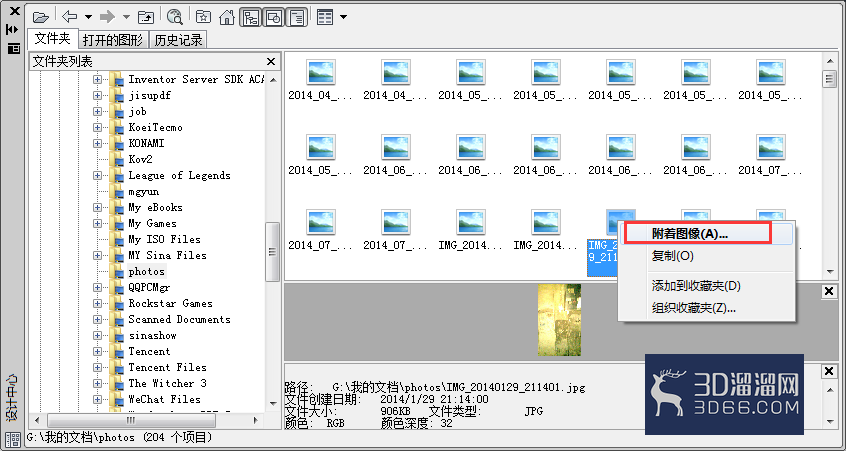 AutoCAD2014如何插入图形内容? AutoCAD2014如何插入图形内容?