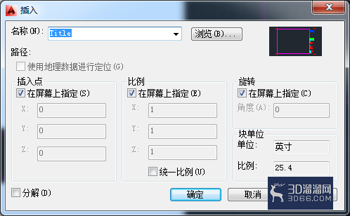 AutoCAD2014如何插入图形内容? AutoCAD2014如何插入图形内容?