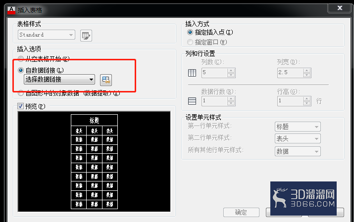 AutoCAD导入excel表格，实现两表同步？