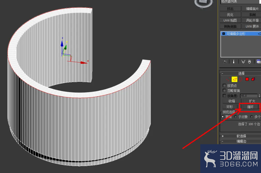 3dmax接待台怎么做? 3dmax接待台怎么做?