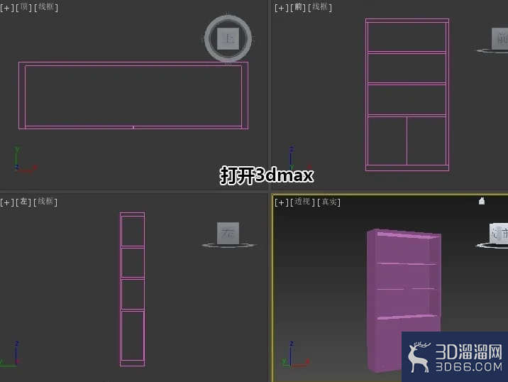 3dmax的酒柜格子怎么做? 3dmax的酒柜格子怎么做?