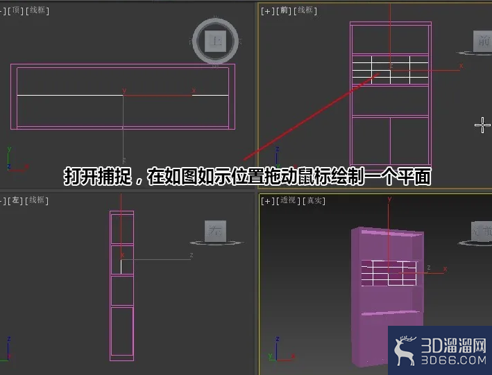 3dmax的酒柜格子怎么做? 3dmax的酒柜格子怎么做?