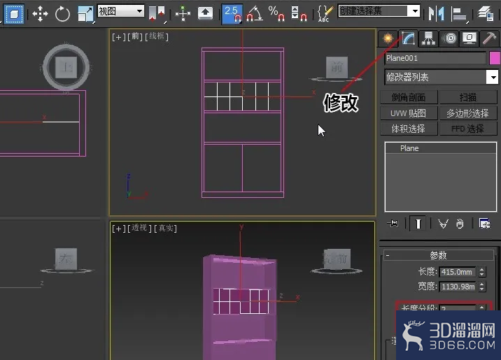 3dmax的酒柜格子怎么做? 3dmax的酒柜格子怎么做?