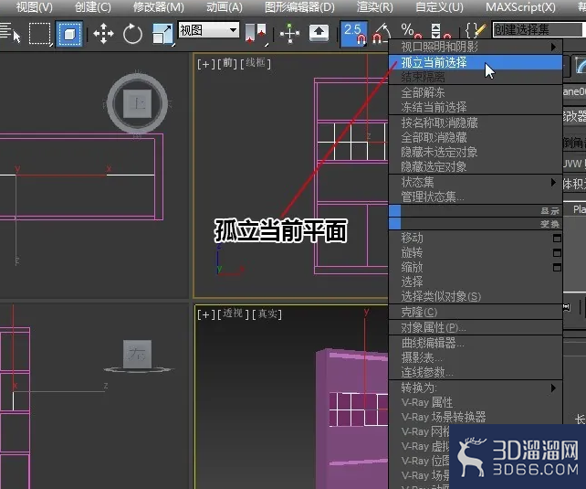 3dmax的酒柜格子怎么做? 3dmax的酒柜格子怎么做?