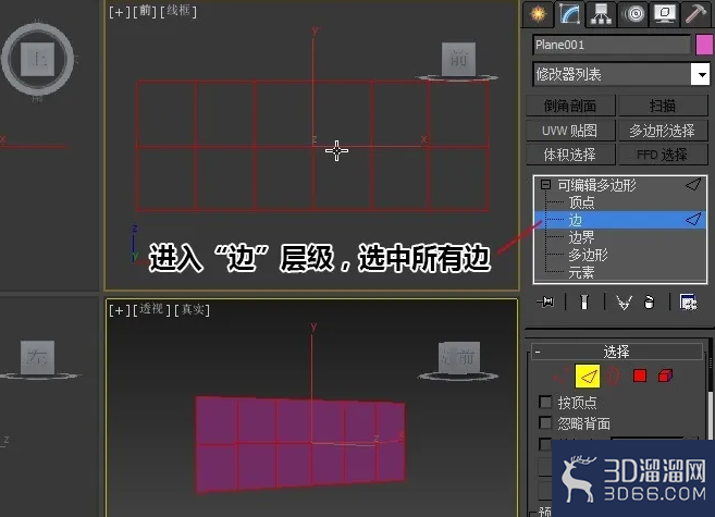 3dmax的酒柜格子怎么做? 3dmax的酒柜格子怎么做?