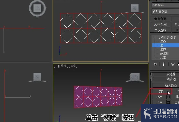 3dmax的酒柜格子怎么做? 3dmax的酒柜格子怎么做?