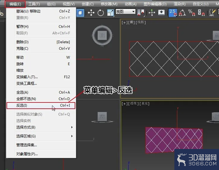3dmax的酒柜格子怎么做? 3dmax的酒柜格子怎么做?