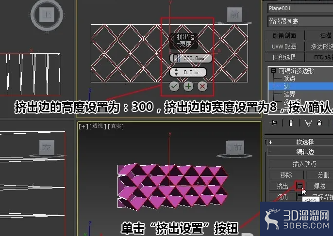 3dmax的酒柜格子怎么做? 3dmax的酒柜格子怎么做?