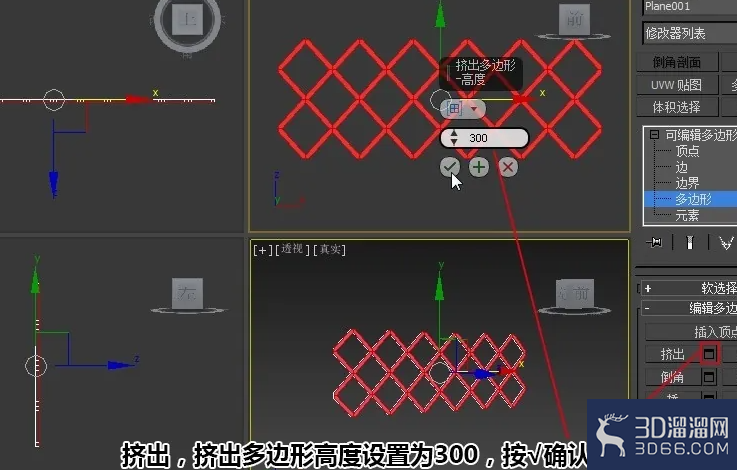 3dmax的酒柜格子怎么做? 3dmax的酒柜格子怎么做?