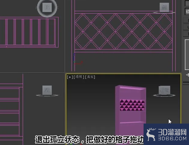 3dmax的酒柜格子怎么做? 3dmax的酒柜格子怎么做?