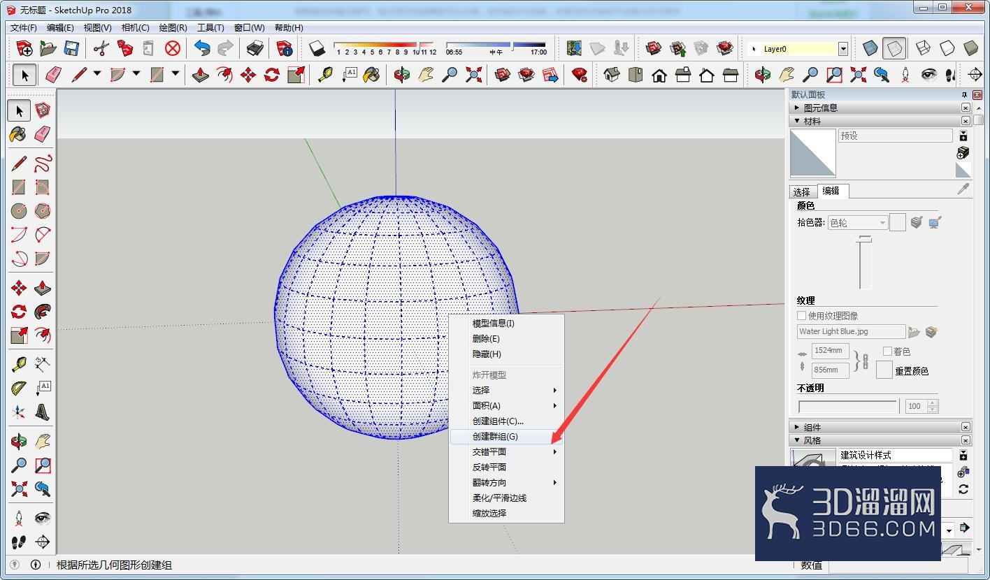 SketchUp怎么剖切单个模型? SketchUp怎么剖切单个模型?