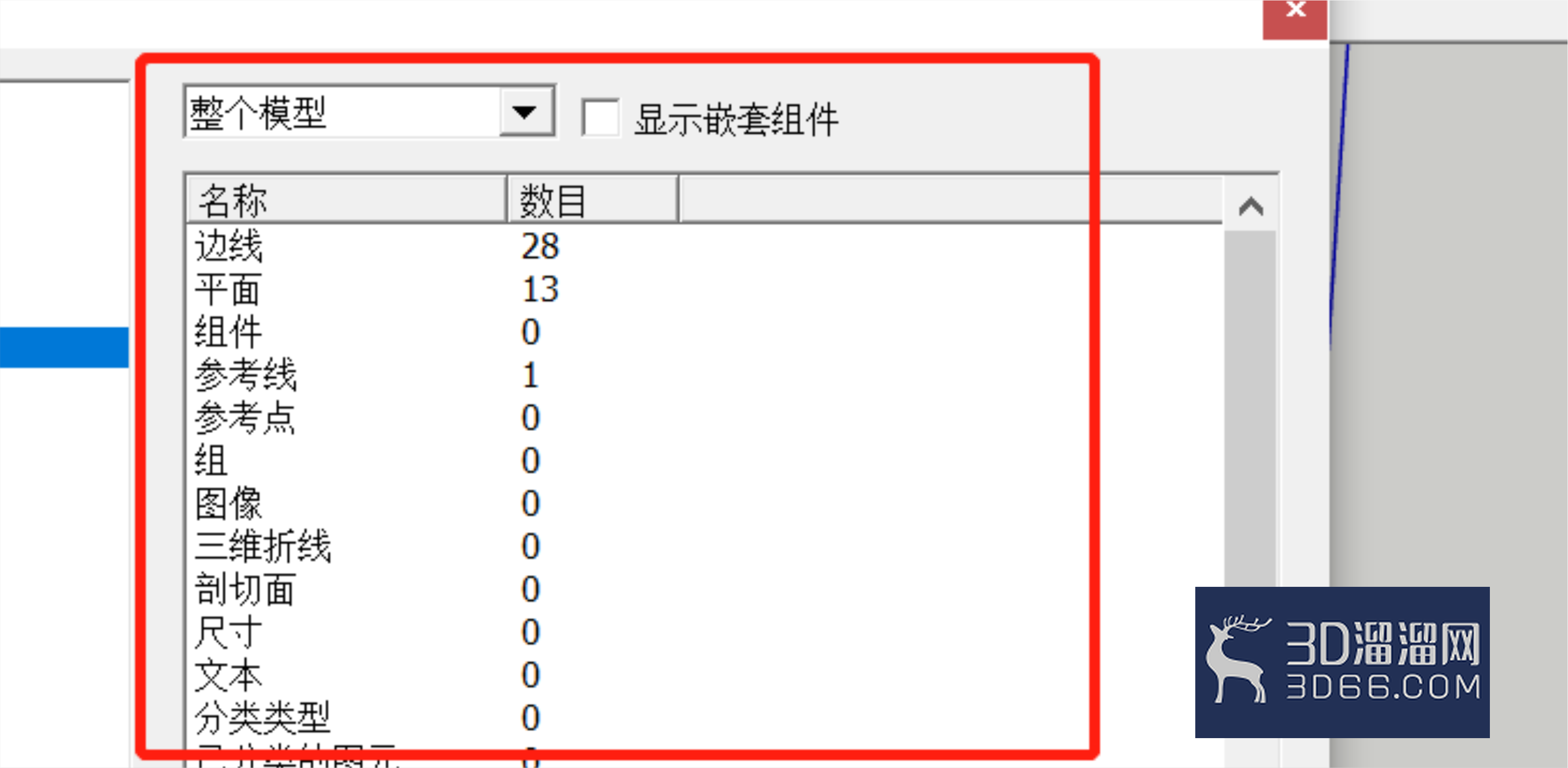 SketchUp怎么查看场景里的模型统计信息? SketchUp怎么查看场景里的模型统计信息?