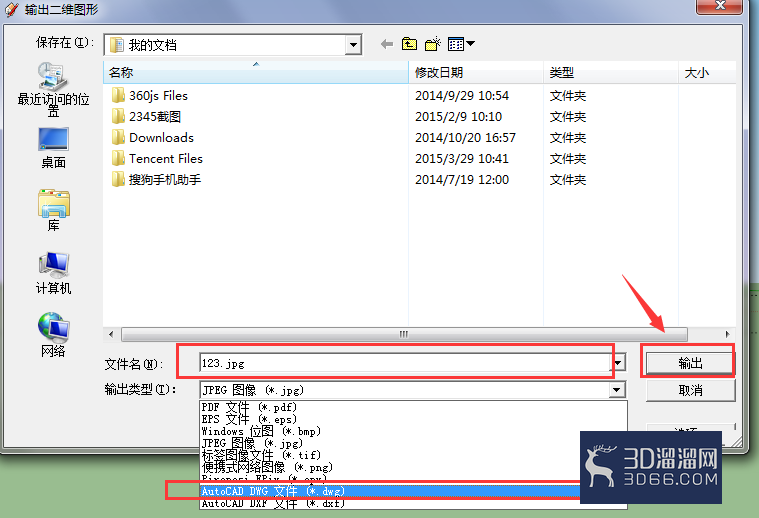 SU草图大师怎么导成CAD图？