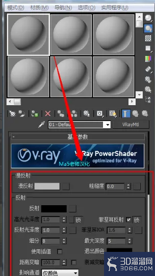 3dmax透明玻璃怎么做? 3dmax透明玻璃怎么做?