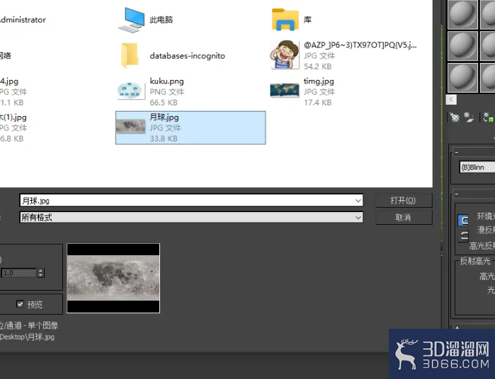 3Dmax怎么做月球模型体? 3Dmax怎么做月球模型体?