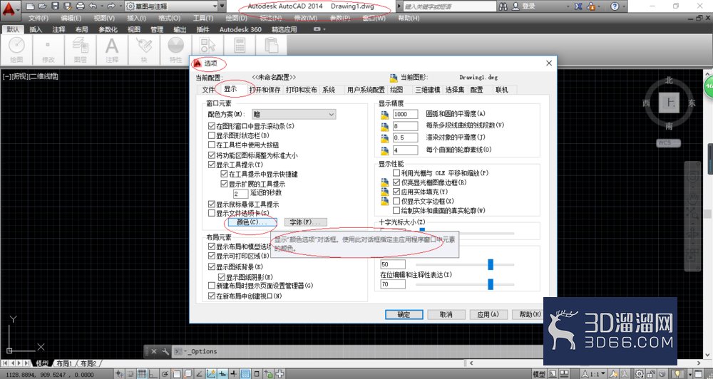 AutoCAD2014如何设置绘图区的背景颜色? AutoCAD2014如何设置绘图区的背景颜色?