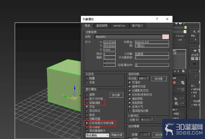 3Dmax怎么拖入图片到平面？