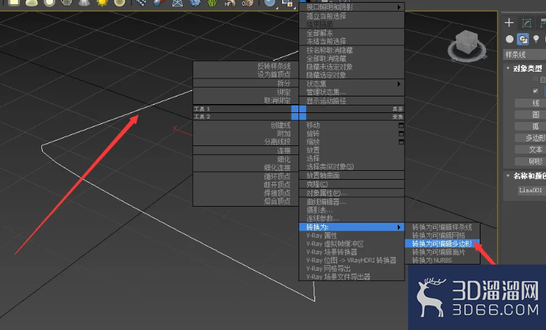 3Dmax怎么生成二维平面? 3Dmax怎么生成二维平面?