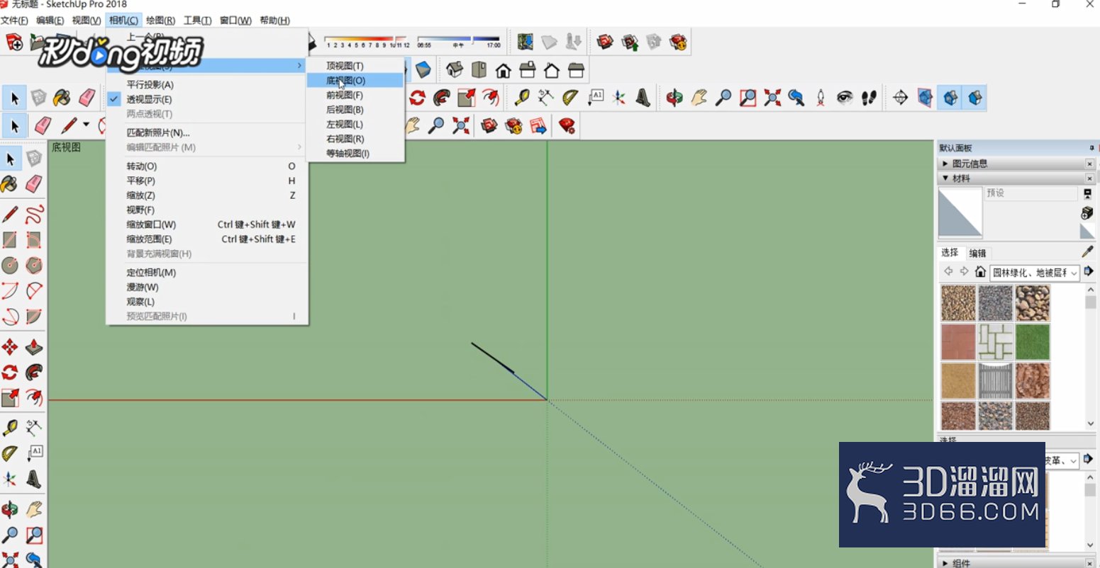 SketchUp中如何调整标准视图? SketchUp中如何调整标准视图?
