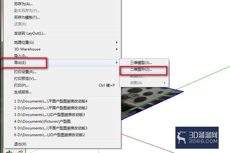 sketchup的图片怎么转化为jpg格式的图片? sketchup的图片怎么转化为jpg格式的图片?