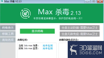 3dmax的场景打开很卡很慢怎么解决？
