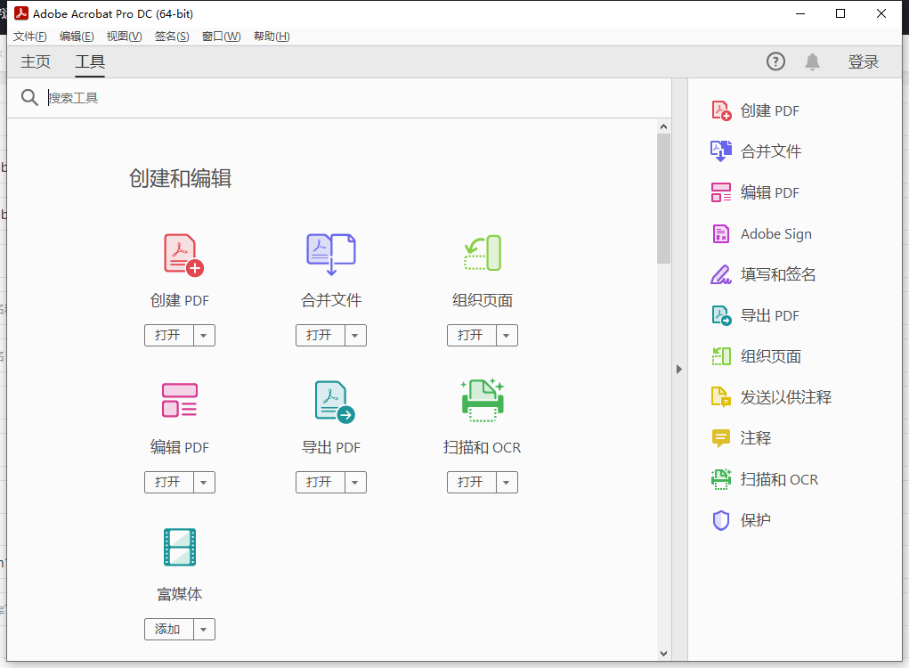 Adobe Acrobat 2024.004.20220破解版+安装教程下载