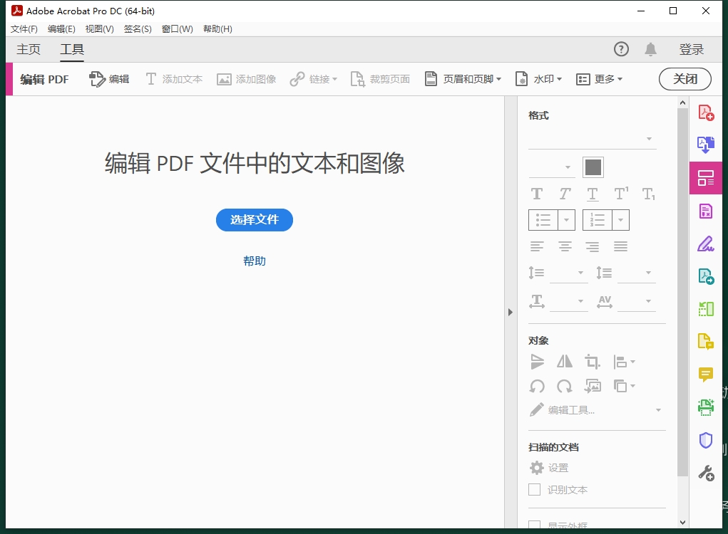 Adobe Acrobat 2024.004.20220破解版+安装教程下载
