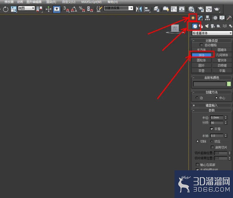3Dmax简易小船制作教程