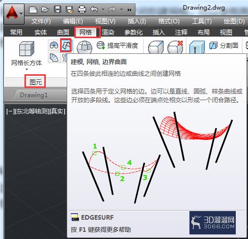 AutoCAD如何绘制边界网格（边界曲面）？