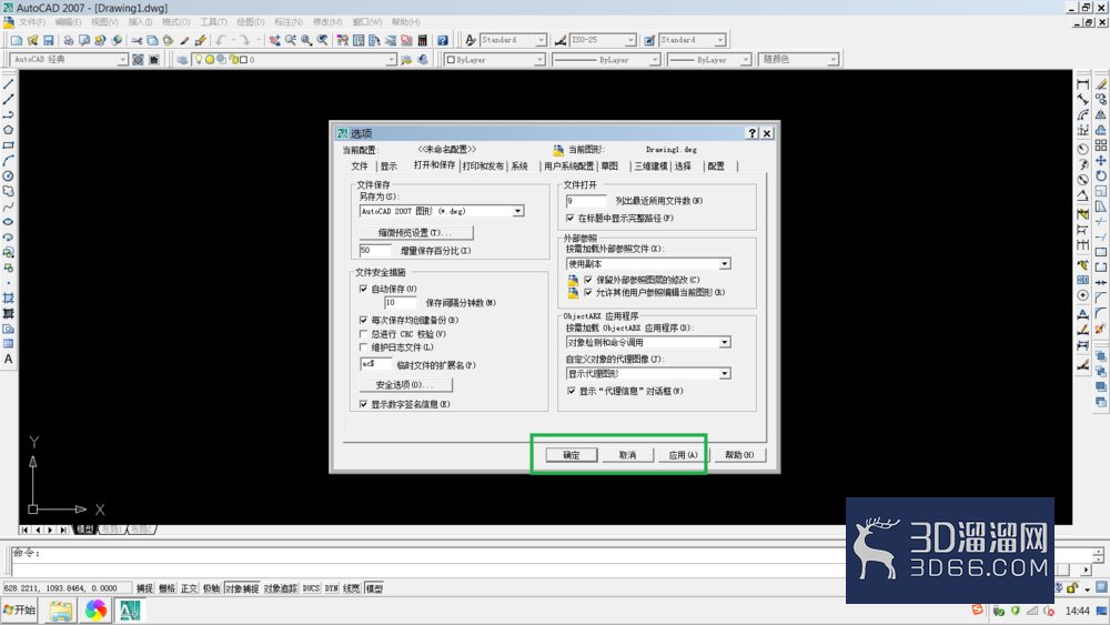 AutoCAD2007怎么设置保存BAK备份文件? AutoCAD2007怎么设置保存BAK备份文件?