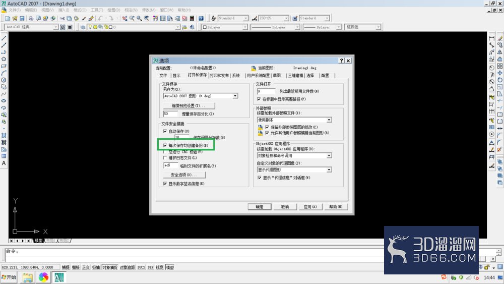 AutoCAD2007怎么设置保存BAK备份文件? AutoCAD2007怎么设置保存BAK备份文件?