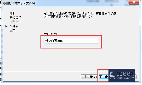 CAD如何新建打印样式？