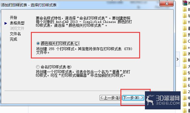 CAD如何新建打印样式？